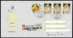2014 Oman R-Cover RUWI to Germany, National Day Asian Beach Games [ck994]