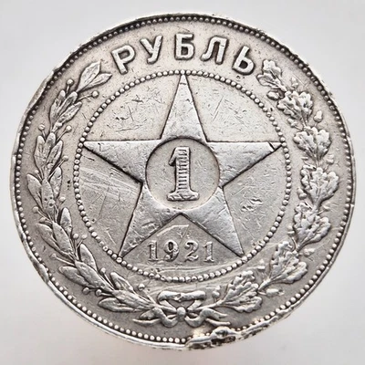 1 Rublo RUBLO 1921 RUSIA PLATA SOVIÉTICO ORIGINAL 100% LENIN STALIN Y# 84 Foto 1 de 4
