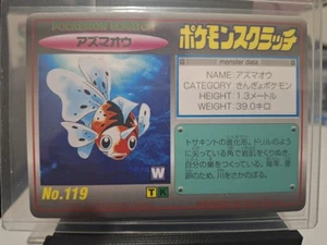 Pokemon Rubbelkarte Seaking NO.119 TOMY 1997 Pokémon TCG Japanisch UNSCRATCHED - Bild 1 von 9