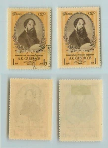 Russia USSR ☭ 1956 SC 1827 MNH and used. g4625 - Picture 1 of 1