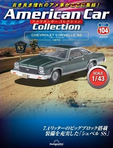 DeAGOSTINI American Car Collection Vol.104 CHEVROLET CHEVELLE SS 1973 Model - Picture 1 of 3