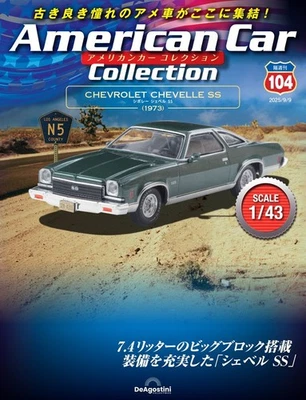 DeAGOSTINI American Car Collection Vol.104 CHEVROLET CHEVELLE SS 1973 Model - Image 1 of 3