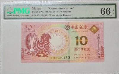 2017 Macau 10 Patacas 'Commemorative' PMG66 EPQ GEM UNC "Year of the Rooster" - Image 1 of 4