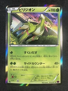 Pokemon TCG Japanese 012/081 Virizion Bandit Ring Holo Rare NM - Picture 1 of 2
