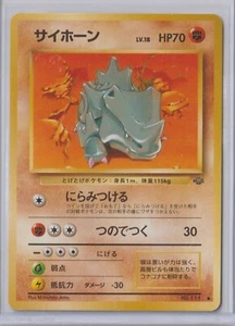Pokémon Japanese 1997 Jungle RHYHORN #111 MINT Never Played Rare - Picture 1 of 1