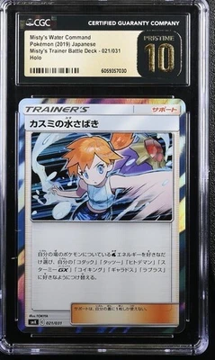 Misty's Water Command 021/031 Trainer Battle Deck CGC 10 PRISTINE - Image 1 of 2