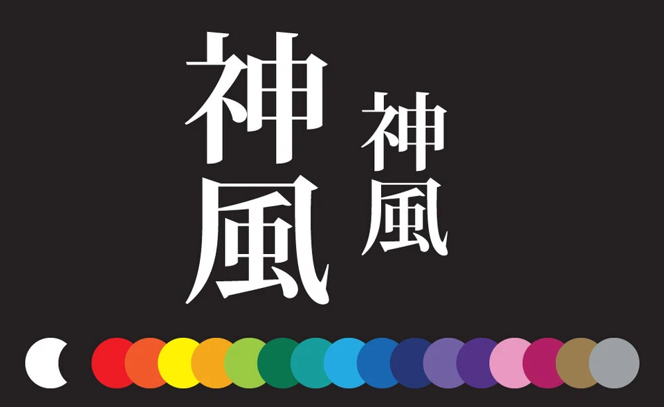 Kamikaze Viento Divino Kanji Japón Vinilo Adhesivo Calcomanía Ventana Tifón Suicidio?? Foto 1 de 3