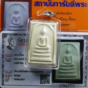 Phra Somdej Wat Rakhang ""Phim Yai"" (Roon 100 Pi). BE.2515 thailändisches Amulett #10 - Bild 1 von 11