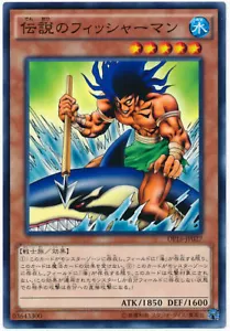 DP16-JP027 - Yugioh - Japanese - The Legendary Fisherman - Common - Picture 1 of 1