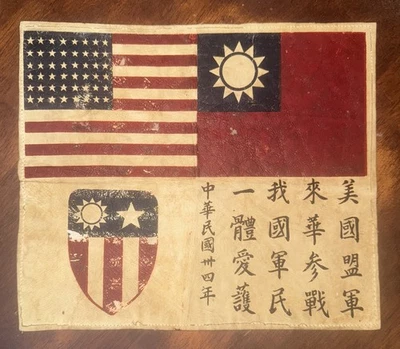 二战早期 AAF 美国陆军空军 CBI 中国缅甸印度皮革血槽 1942 — 第 1/4 张图片