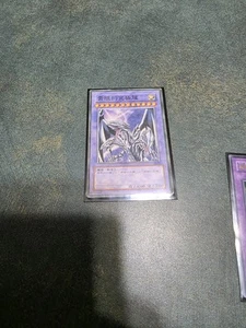 2000 Yu-Gi-Oh Blue Eyes Ultimate Dragon P3-01 Promo (Japanese Edition) - Bild 1 von 1
