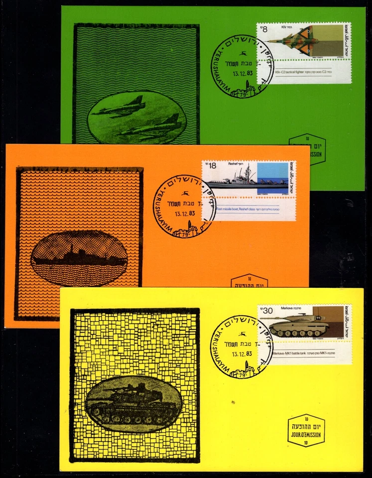 Israel 852-854, Military Industries, Simon's Maxi Maximum Card 1983 - Image 1 of 1