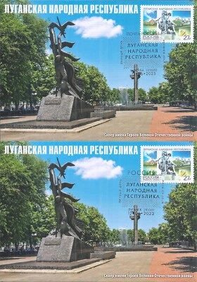 Russia 2023 2X Postcard FDC (Moscow+Lugansk) Region Lugansk Republic - Image 1 of 2