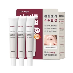 Manyo Factory Hyaluron Whitening Eye Serum Cream (20ml *3)  Korea Beauty - Picture 1 of 5