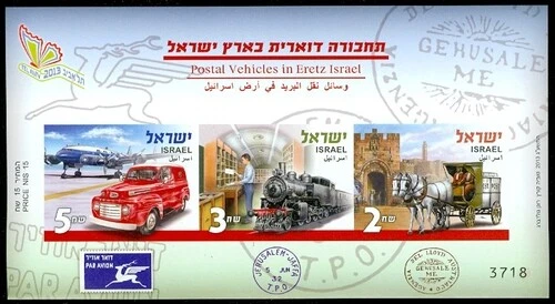 EDW1949SELL:以色列 2013 Scott #1980 Imperworning S/S. VF,全新邮票 Carmel猫250美元 — 第 1/1 张图片