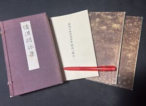 Japanese collotype print book "Japanese and Chinese poetry collection, 和漢朗詠集”