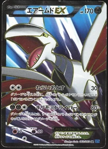 SKARMORY EX 062/060 XY1 COLLECTION X POKEMON JAPANESE SUPER RARE 2013 - Picture 1 of 3
