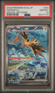 PSA 10 Pokemon Zapdos ex SAR 204/165 SV2a 151 Japanese Secret Art Rare - Picture 1 of 2