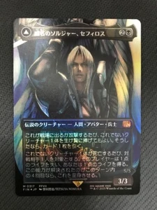 MTG Sephiroth, Fabled SOLDIER foil M 0317 Final Fantasy Japanese - Picture 1 of 1