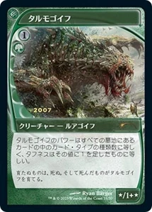 MTG Japanese Tarmogoyf (JP Exclusive) NM Foil Promos: 30th Anniversary Promos - Picture 1 of 1