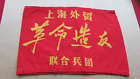 Original Chinese Red Guards Armband China Cultural Revolution,China