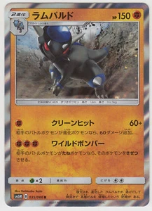 Pokemon Sun Moon Booster 5 Ultra Moon Rampardos 035/066 R SM5M Japanese - Picture 1 of 1