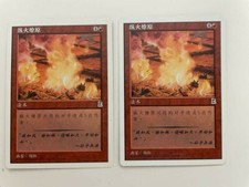 MTG 2X CHINESE PORTAL THREE KINGDOMS BURNING FIELDS MINT P3K COMMON SORCERY
