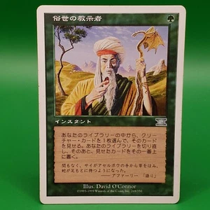 Worldly Tutor 6th Edition MTG WOTC Magic the Gathering #269 Japanese Light Play - Picture 1 of 4