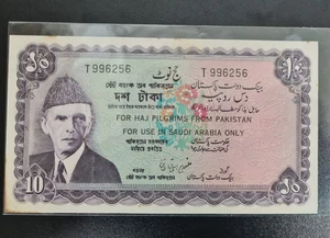 1950 Pakistan 10 Rupees Haj Pilgrim Issue BANKNOTE UNC - Picture 1 of 2