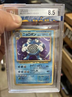 BGS 8.5 Japanese Subgraded Poliwrath Pokemon Base Set Vintage Holo Rare PSA CGC - Image 1 of 2