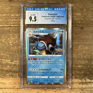 Pokémon 2022 Japanese s10b Blastoise R 017/071, CGC Graded 9.5 GEM MINT - Picture 1 of 3