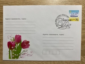 Ukraine 2006 Stamped Cover "Tulips" (Cancelled in Sumy) - Picture 1 of 2