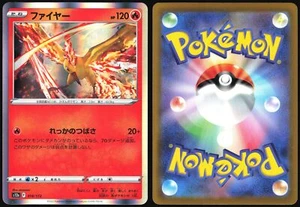 MOLTRES 018/172 S12A VSTAR UNIVERSE POKEMON JAPANESE 2022 - Bild 1 von 4
