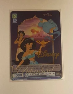 Disney: Aladdin & Jasmine & Genie - DSY/01B-028D DYR (Bushiroad) - Bild 1 von 2