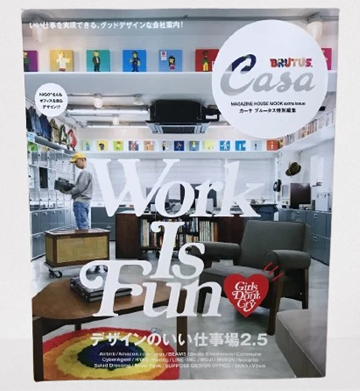 Casa BRUTUS Special Edition NIGO's Workplace 2.5 HUMAN MADE Japanese Book - Image 1 of 4