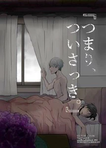 Yuri !!! on Ice YAOI Doujinshi (Victor x Yuri) Das heißt, kurz davor. NEU! - Bild 1 von 7