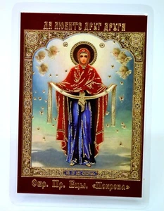Ikone der Gürtel der Gottesmutter икона Покров Богородицы освящена 8,5x6x0,1 cm - Picture 1 of 1