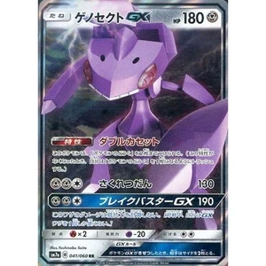 Pokemon Genesect GX Holo RR 041/060 SM7a Thunderclap Spark Japanese Card - Picture 1 of 10