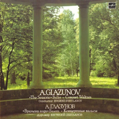 GLAZUNOV The Seasons Ballet, Valses SVETLANOV London PO Melodiya C10-12443 LP - Image 1 of 3