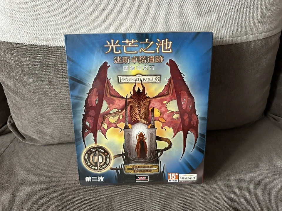 Pool Of Radiance - Taiwanese Big Box Edition PC NEW & SEALED - Image 1 of 4