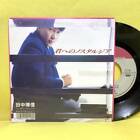 EP Hironobu Tanaka Sample Edition Nostalgia For You/Best Of Love '88 Record yb