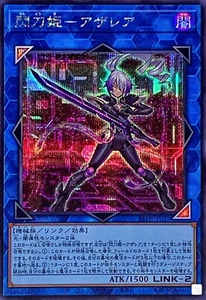 YuGiOh 24PP-JP029 Asso Attaccante del Cielo - Segreta di Azalea - Foto 1 di 2