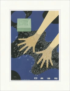 Jabón de lavandería Nissan Hiroshi Ohchi 1954 pompas de jabón impresión artística mundo de carteles 643 - Imagen 1 de 1