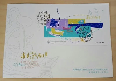 1998 Macau Oceans Life Souvenir Sheet Stamp S/S FDC 澳门海洋生态小型张首日封 - Image 1 of 2
