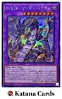 Yugioh Cards | Thunder Dragon Colossus Secret Rare | QCCP-JP173 Japanese