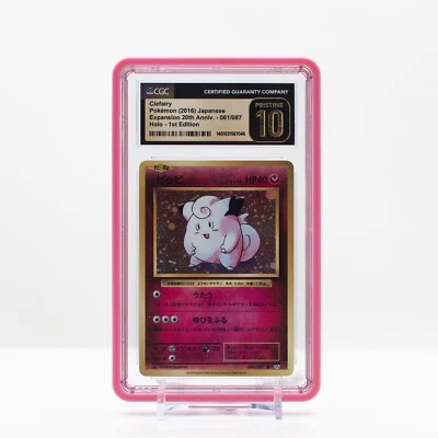 Pokemon Clefairy #61 Holo CP6 Base Set 20th Aniv 1st Ed Japanese CGC 10 PRISTINE - Image 1 of 4