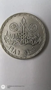 MONEDA PLATA EGIPTO 5 LIBRAS 1406-1986 EL CAIRO (PESO 17.59) - Imagen 1 de 2
