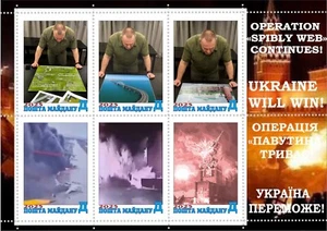 Ukraine stamps 2025 Victory Operation SPIBLY WEB Attack airport SBU russia war - Picture 1 of 2