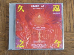 Stomu Yamashta: "Solar Dreams V1: Eternal Present" Japan CD (NM) KMYD-5100 [Q - Picture 1 of 3