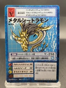 MetalSeadramon Vintage Digimon Card Japanese 1999 Digital Monster BANDAI Bo-435 - Picture 1 of 7